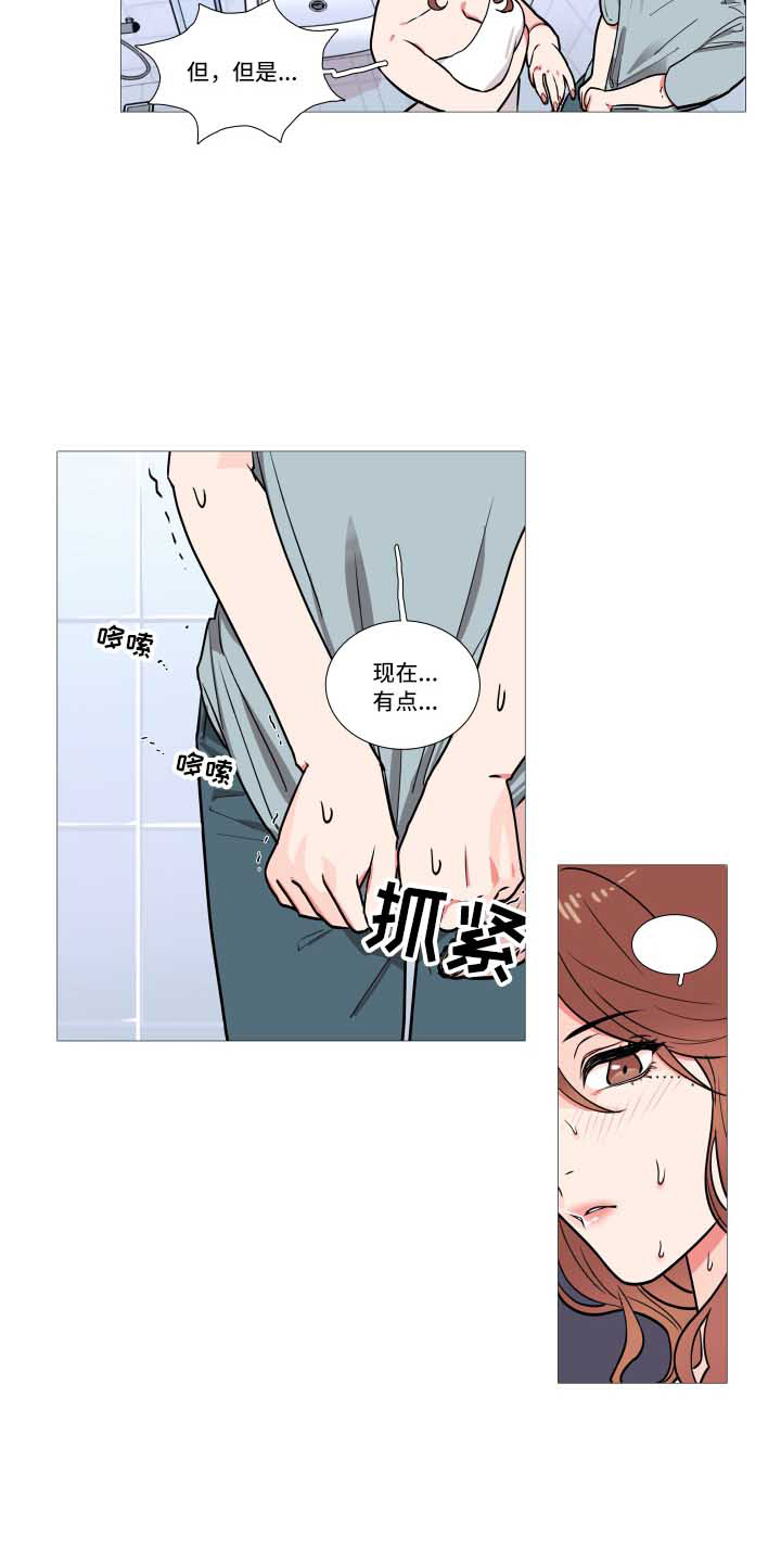 囚笼正传在番茄小说有吗漫画,第2章：多多关照3图