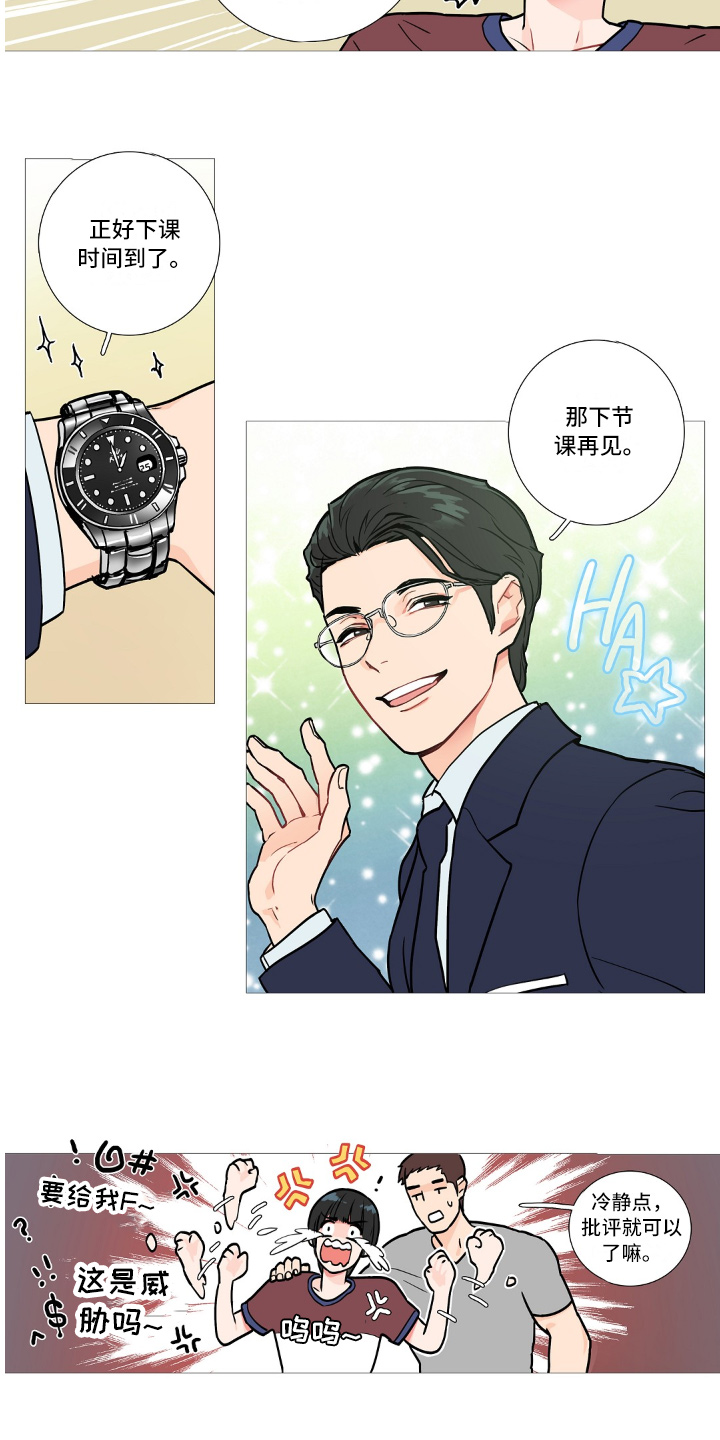 囚笼政策是什么战役漫画,第4章：不喜欢1图