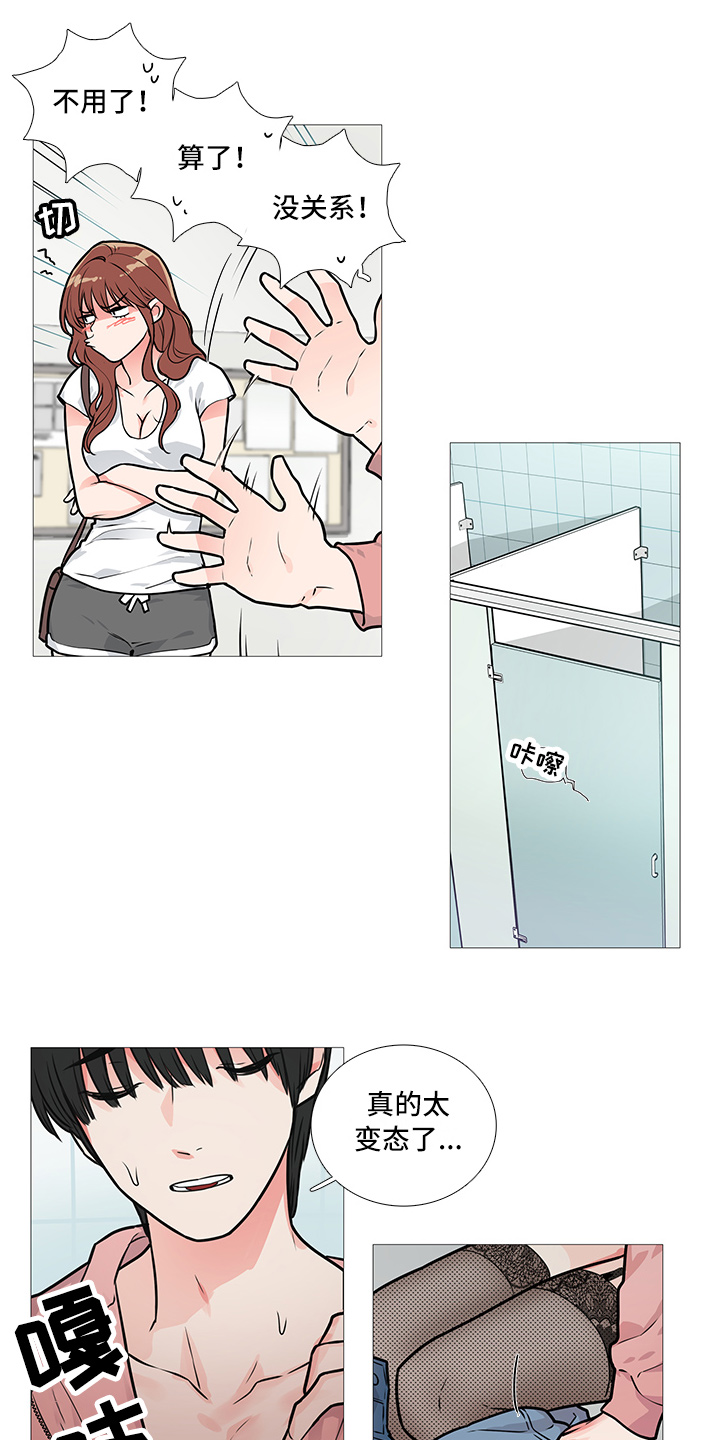 囚笼正传漫画,第24章：固执的家伙2图