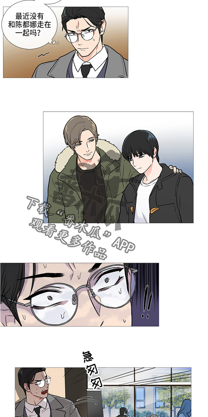 囚笼正传漫画,第44章：偶遇4图