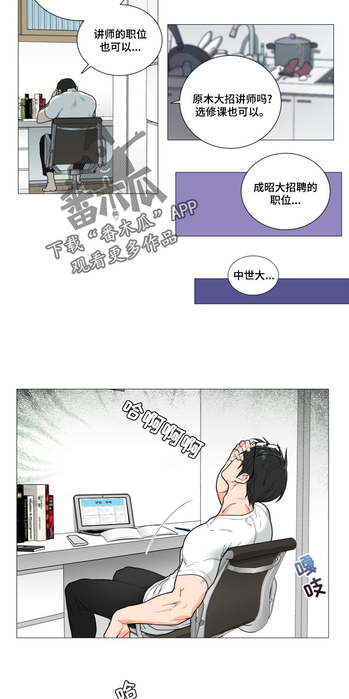 囚笼正传漫画,第111章：是我太傲慢了3图