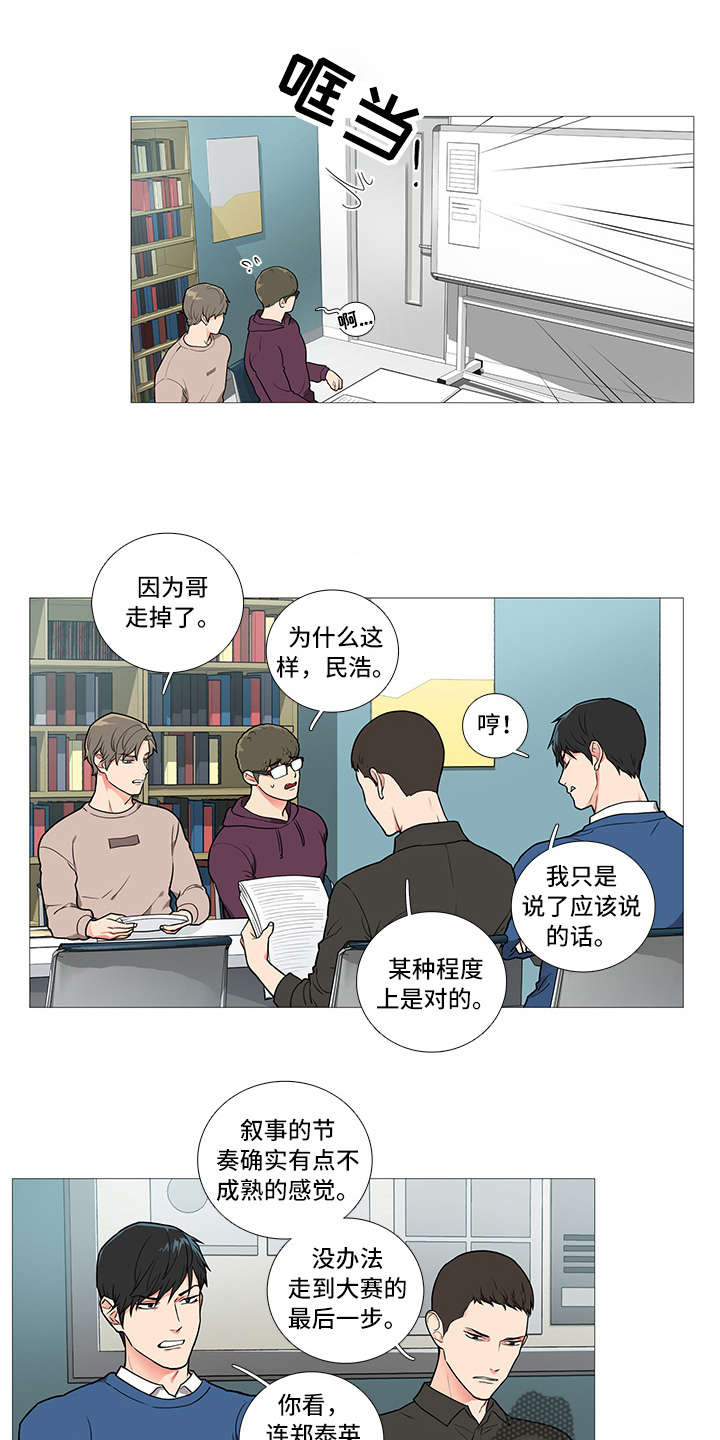 囚笼交易法漫画,第53章：恼火2图
