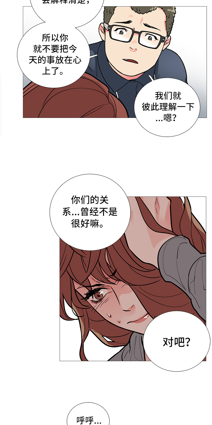 囚笼政策的连环画插图漫画,第17章：争吵4图
