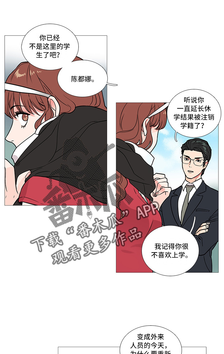 囚笼正传漫画,第8章：兴奋1图