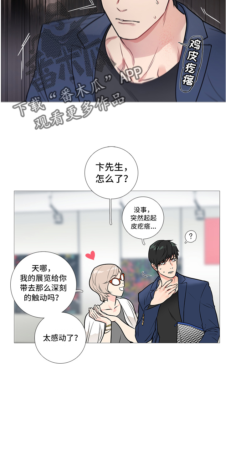 囚笼正传讲了什么内容漫画,第27章：买道具1图