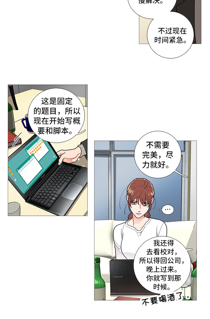 囚笼美剧漫画,第54章：郑泰英3图