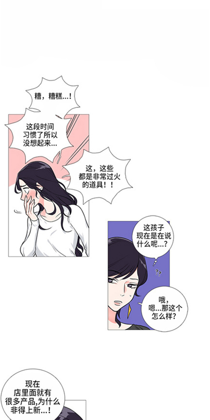 囚笼正传漫画,第47章：有空1图