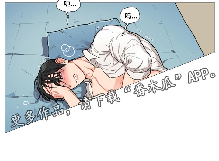 囚笼之殇漫画,第92章：不要难为情3图