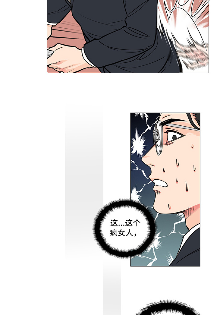 囚笼正传漫画,第9章：嘲讽4图