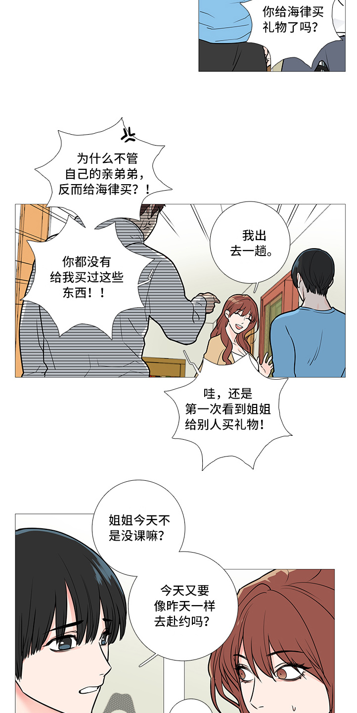 囚笼正传漫画,第36章：其他人2图