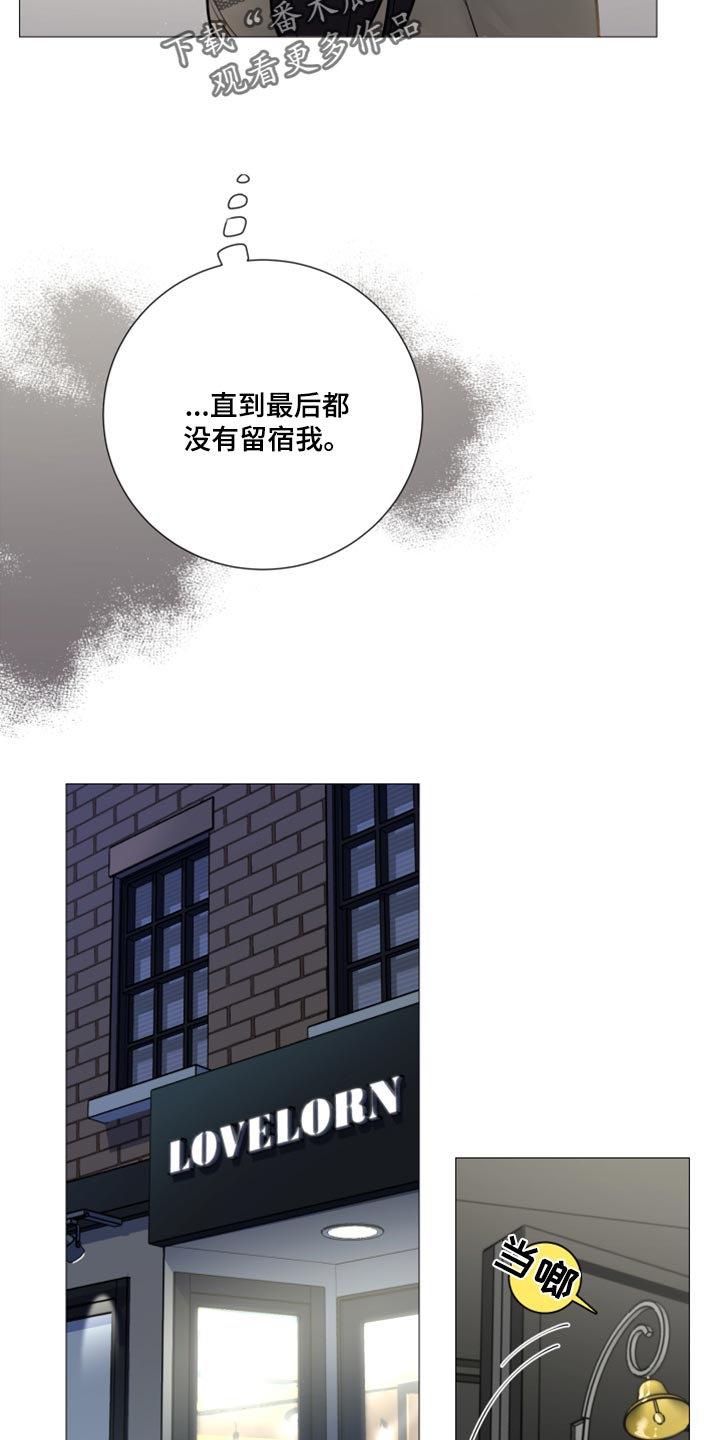 囚笼正传漫画,第110章：我被甩了5图