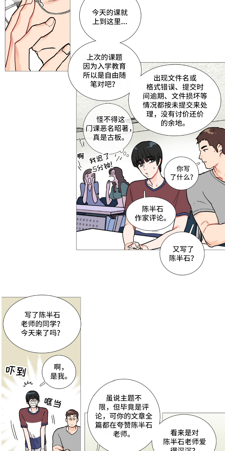 囚笼小说免费读漫画,第4章：不喜欢2图