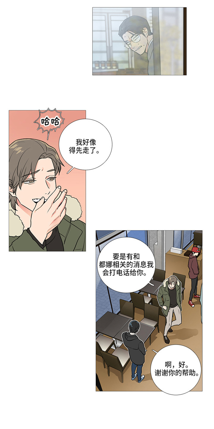 囚笼正传漫画,第44章：偶遇4图