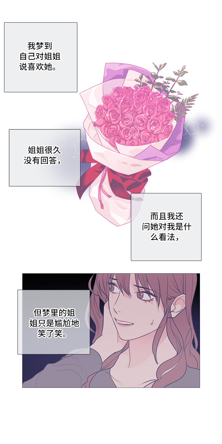 囚笼政策什么意思漫画,第38章：询问1图