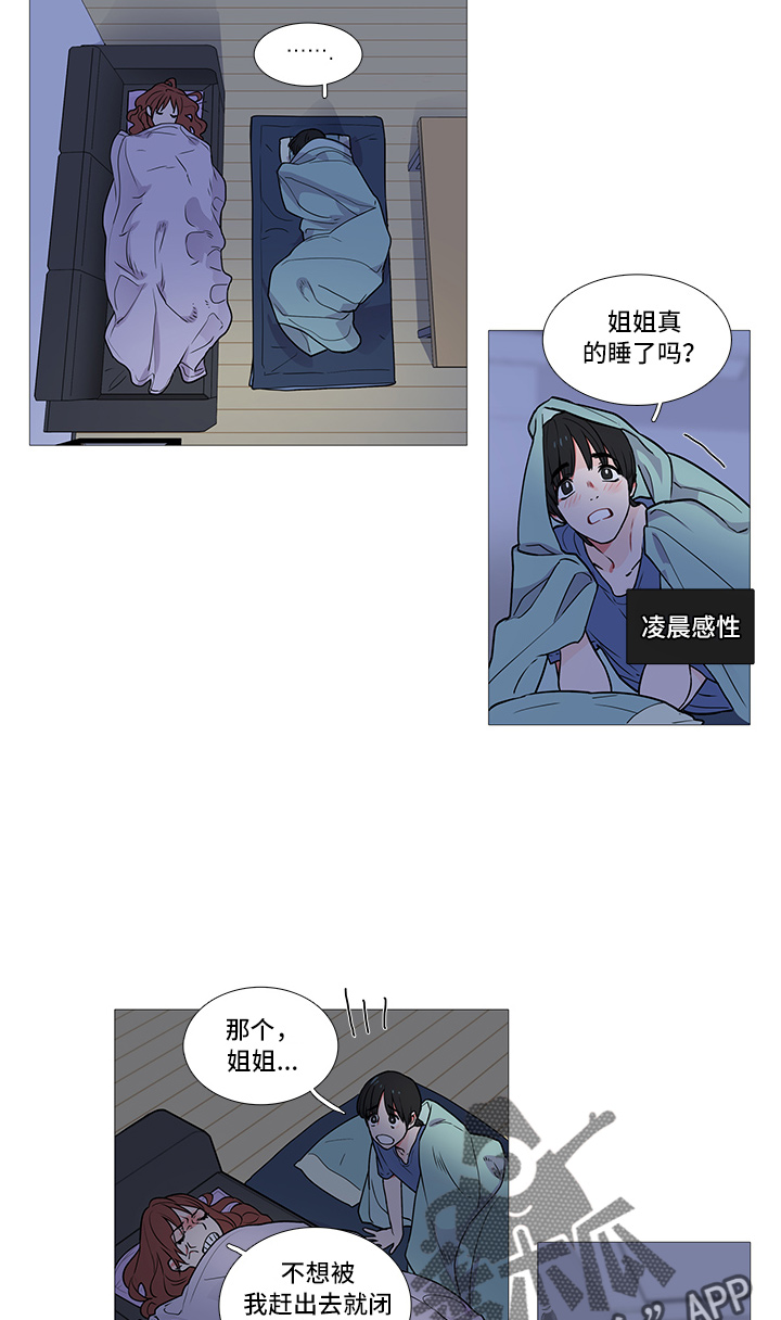 囚笼泰剧电视剧免费观看漫画,第6章：卞教授1图