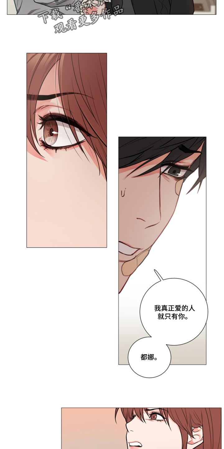 囚笼正传漫画解说漫画,第93章：我也爱你4图