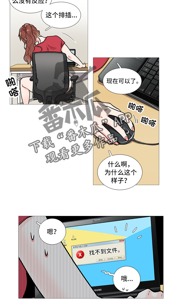 囚笼正传漫画解说漫画,第11章：要警察干嘛1图