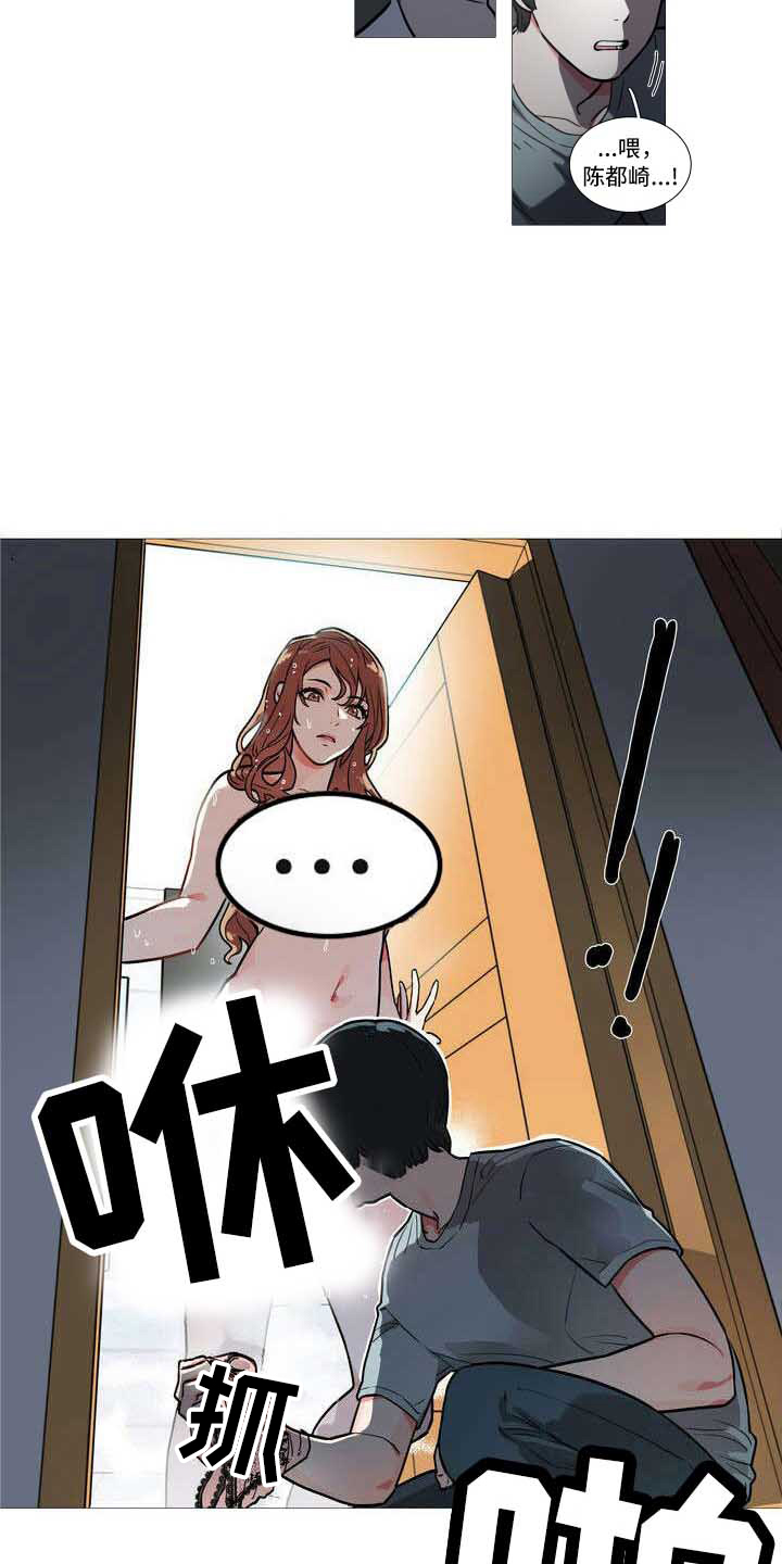 囚笼正传在番茄小说有吗漫画,第2章：多多关照2图