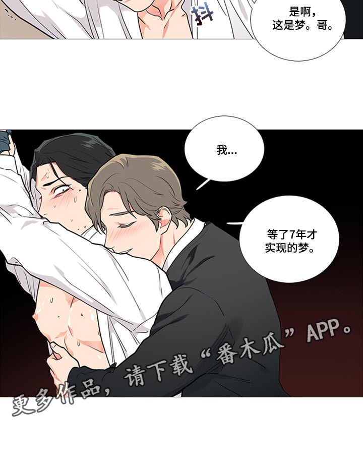 囚笼正传讲了什么内容漫画,第85章：这是梦1图