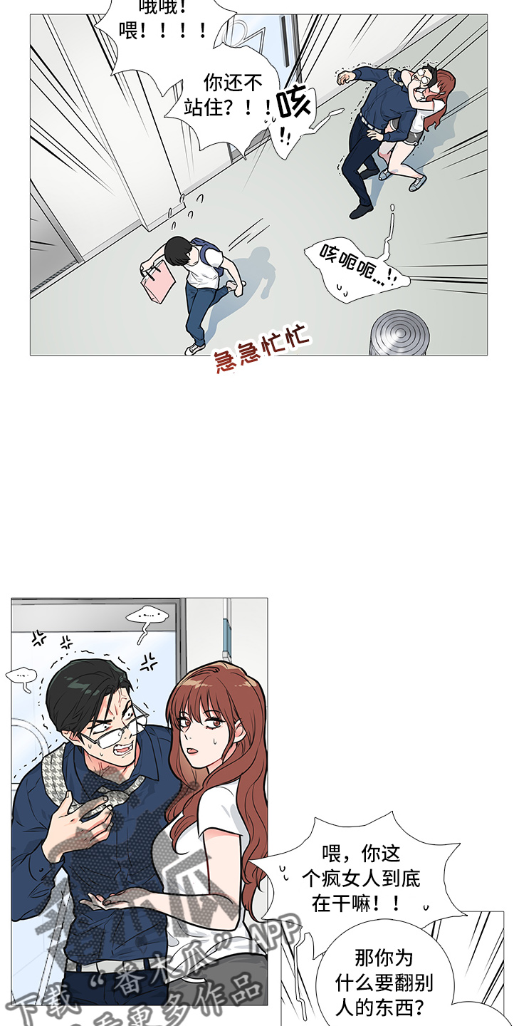 囚笼正传漫画,第25章：否认5图