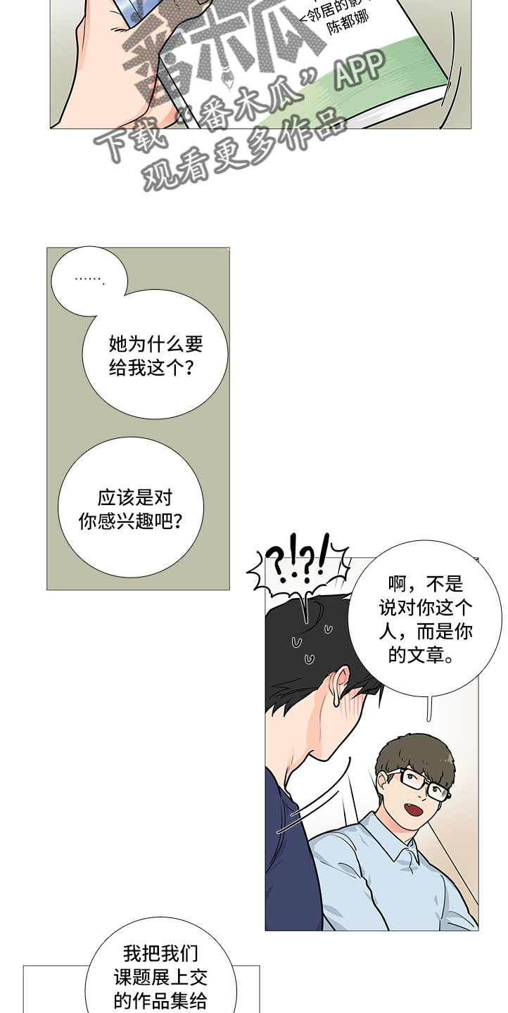 囚笼正传在番茄小说有吗漫画,第30章：报道5图
