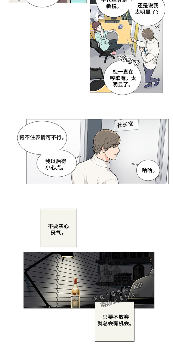 囚笼泰剧电视剧免费观看漫画,第83章：我就要拿走了2图