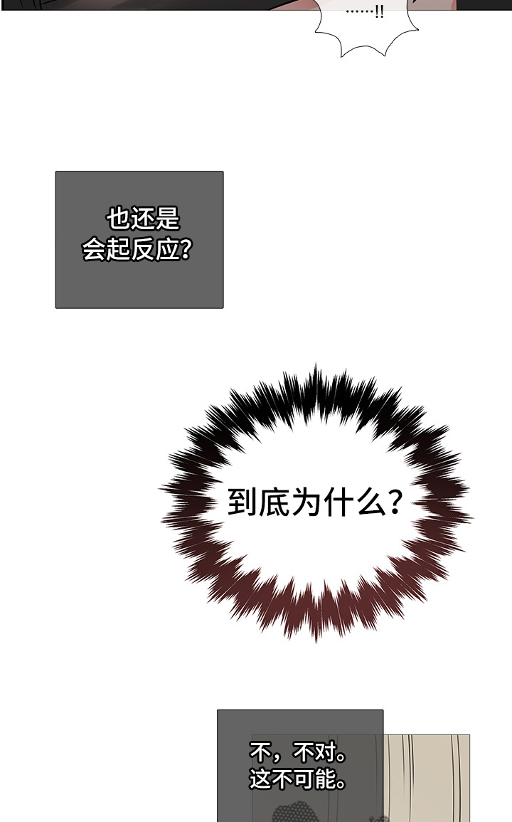 囚笼正传漫画解说漫画,第14章：十下5图