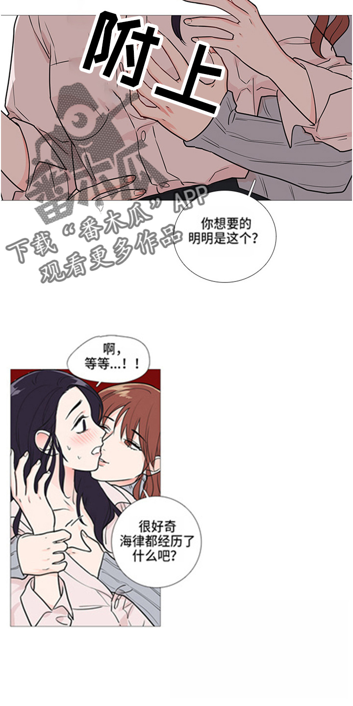 囚笼正传在番茄小说有吗漫画,第45章：梦4图