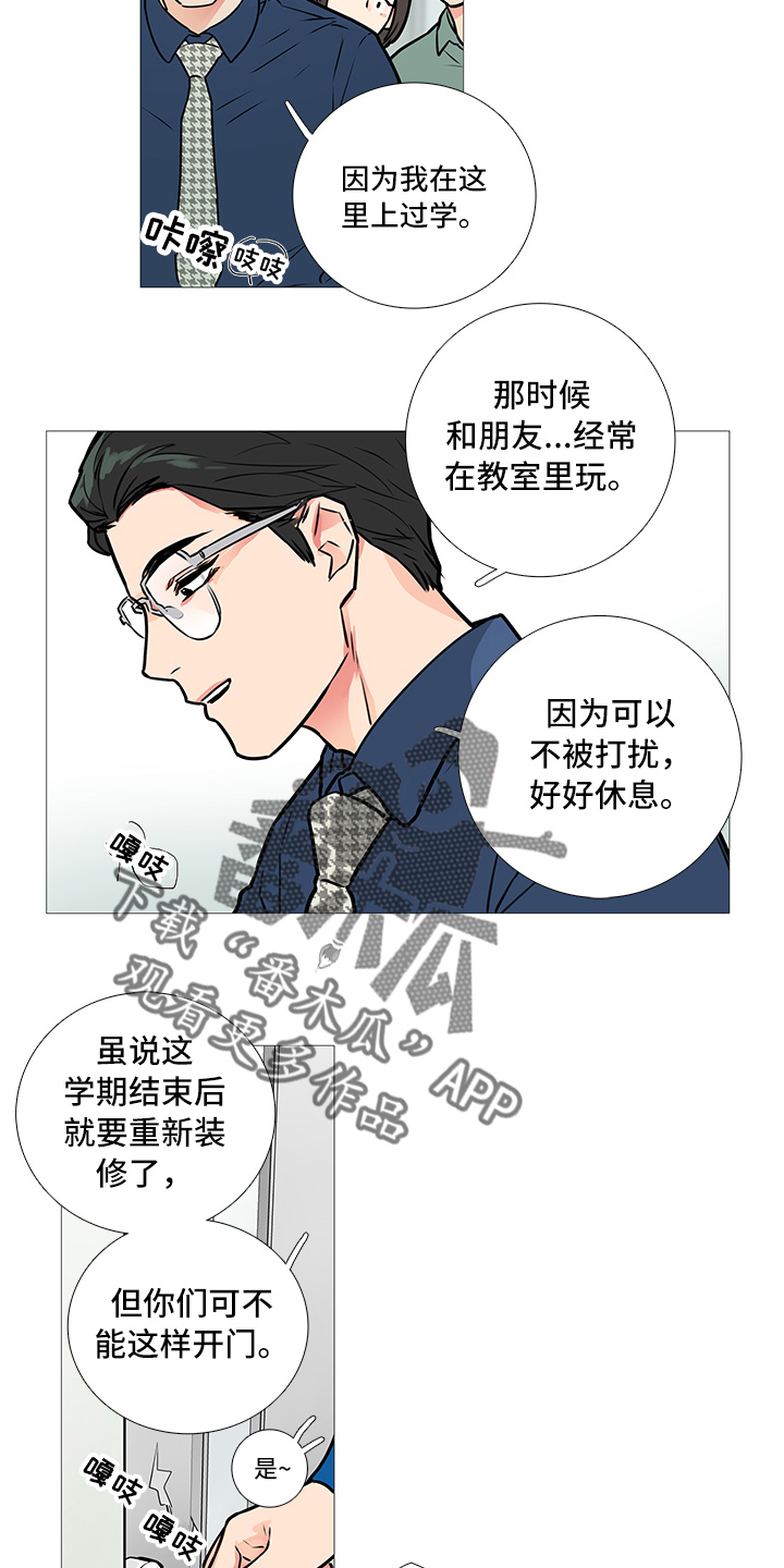 囚笼正传漫画,第23章：打不开1图