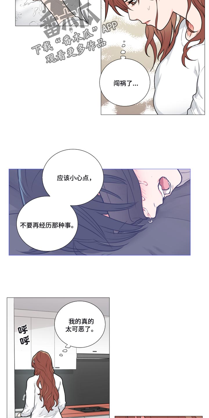 囚笼正传漫画,第102章：无处可去4图