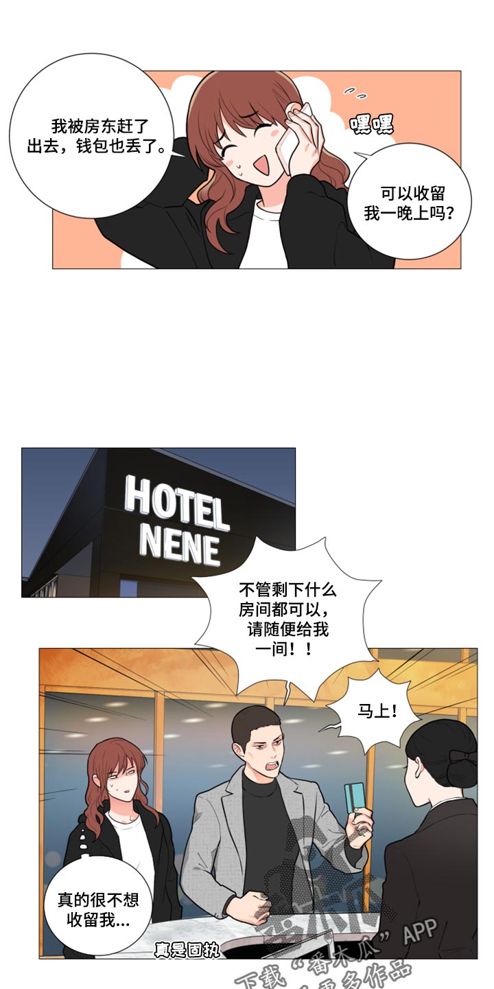 囚笼正传漫画,第103章：特别的客人3图
