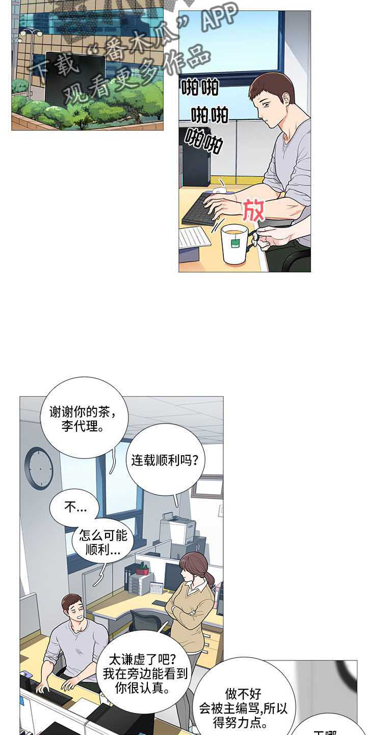 囚笼正传漫画,第70章：礼物2图