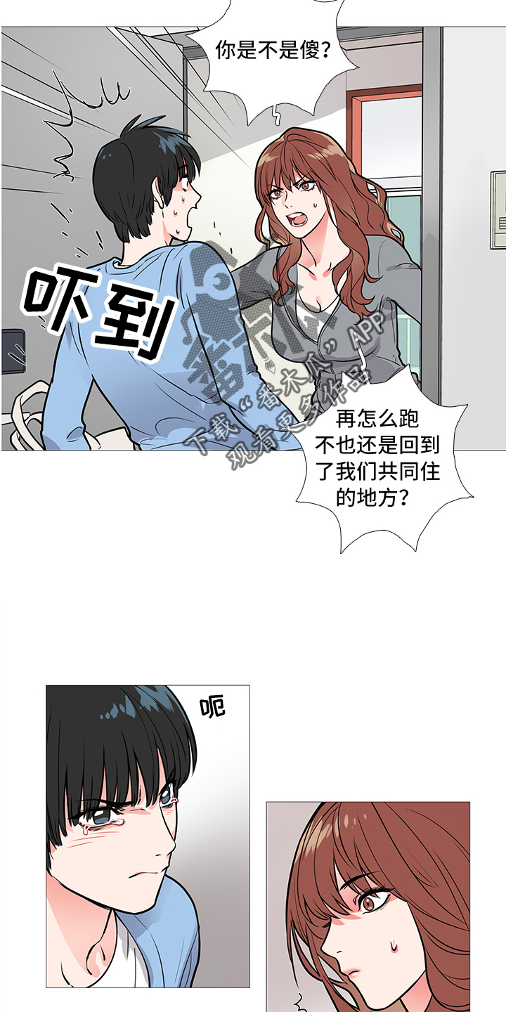 囚笼之恋漫画漫画,第18章：爆发4图
