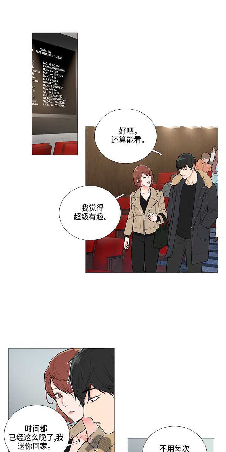 囚笼之鸟短剧漫画,第74章：绿光1图