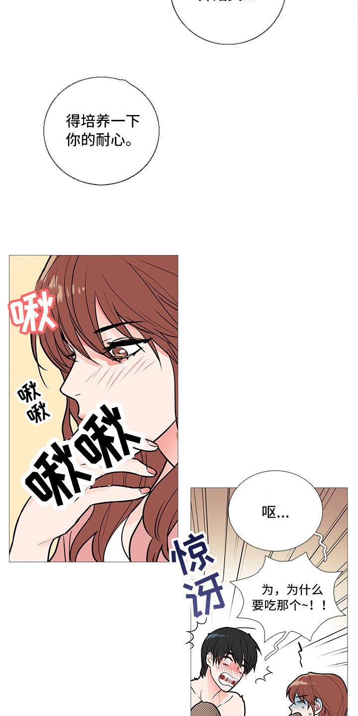 囚笼正传漫画,第22章：奖励3图