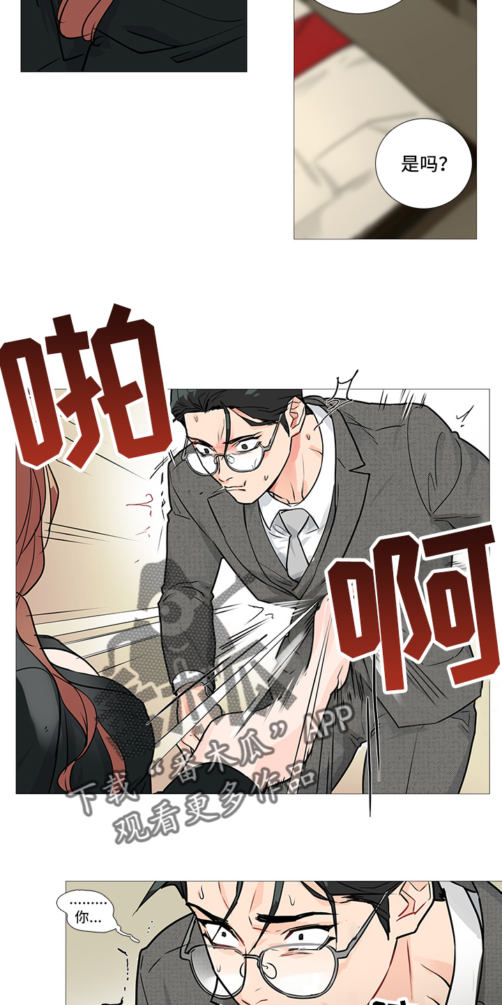 囚笼正传漫画,第31章：不会来2图