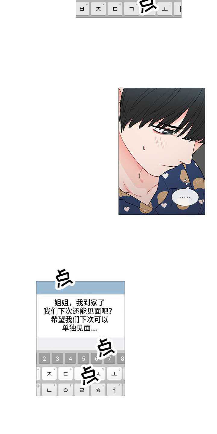 囚笼正传漫画,第70章：礼物4图