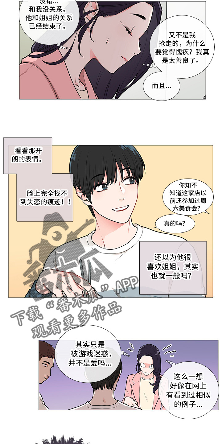 囚笼正传漫画,第55章：电话3图