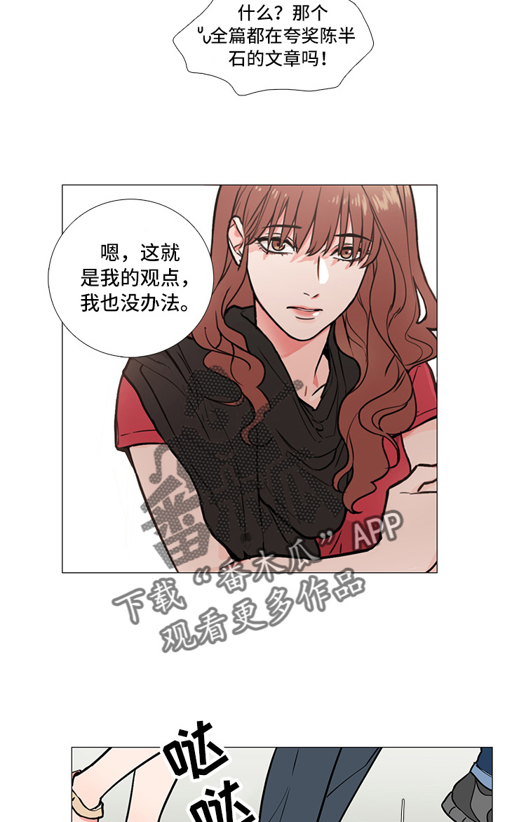 囚笼正传漫画,第10章：过关5图
