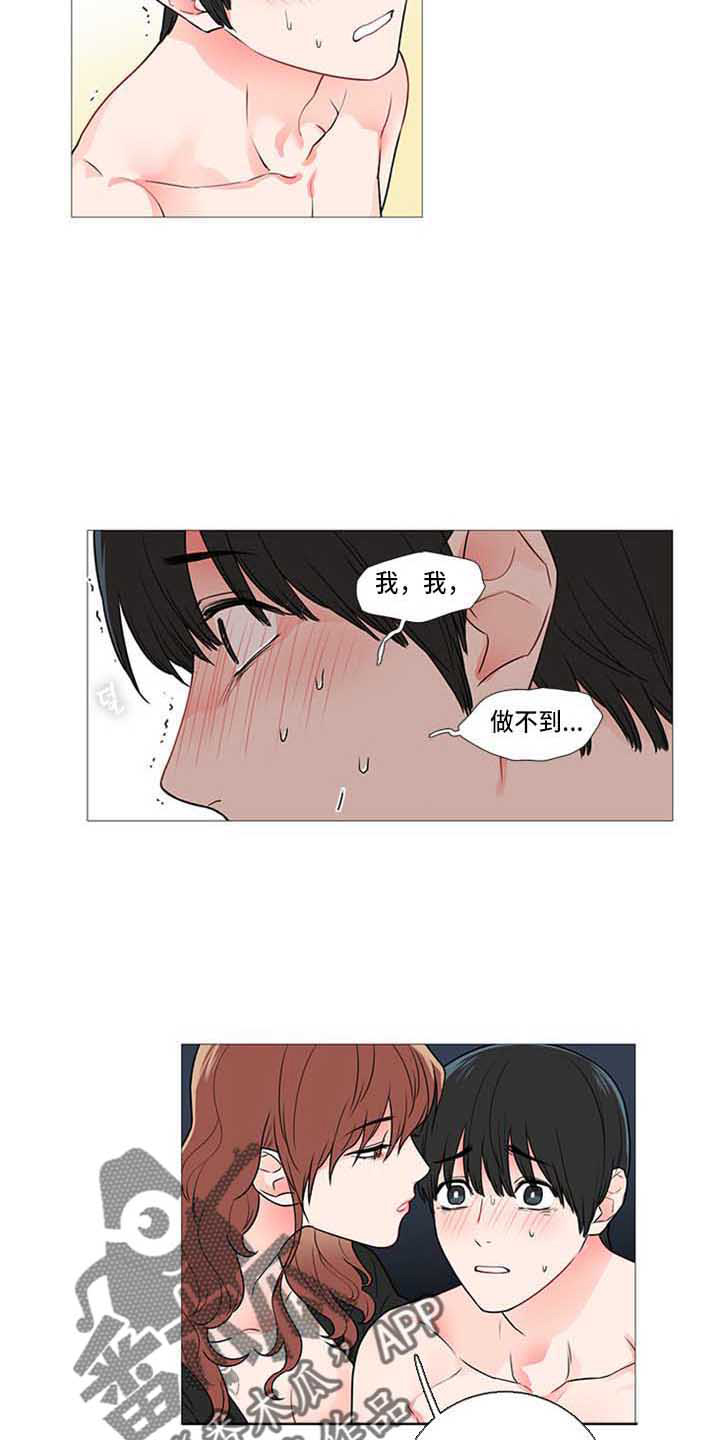 囚笼正传漫画,第67章：公平2图