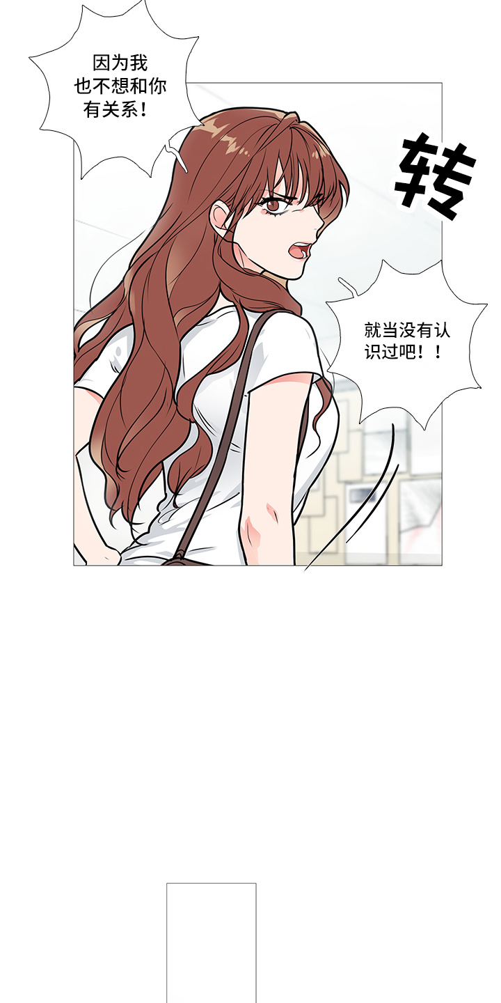 囚笼正传漫画,第25章：否认4图