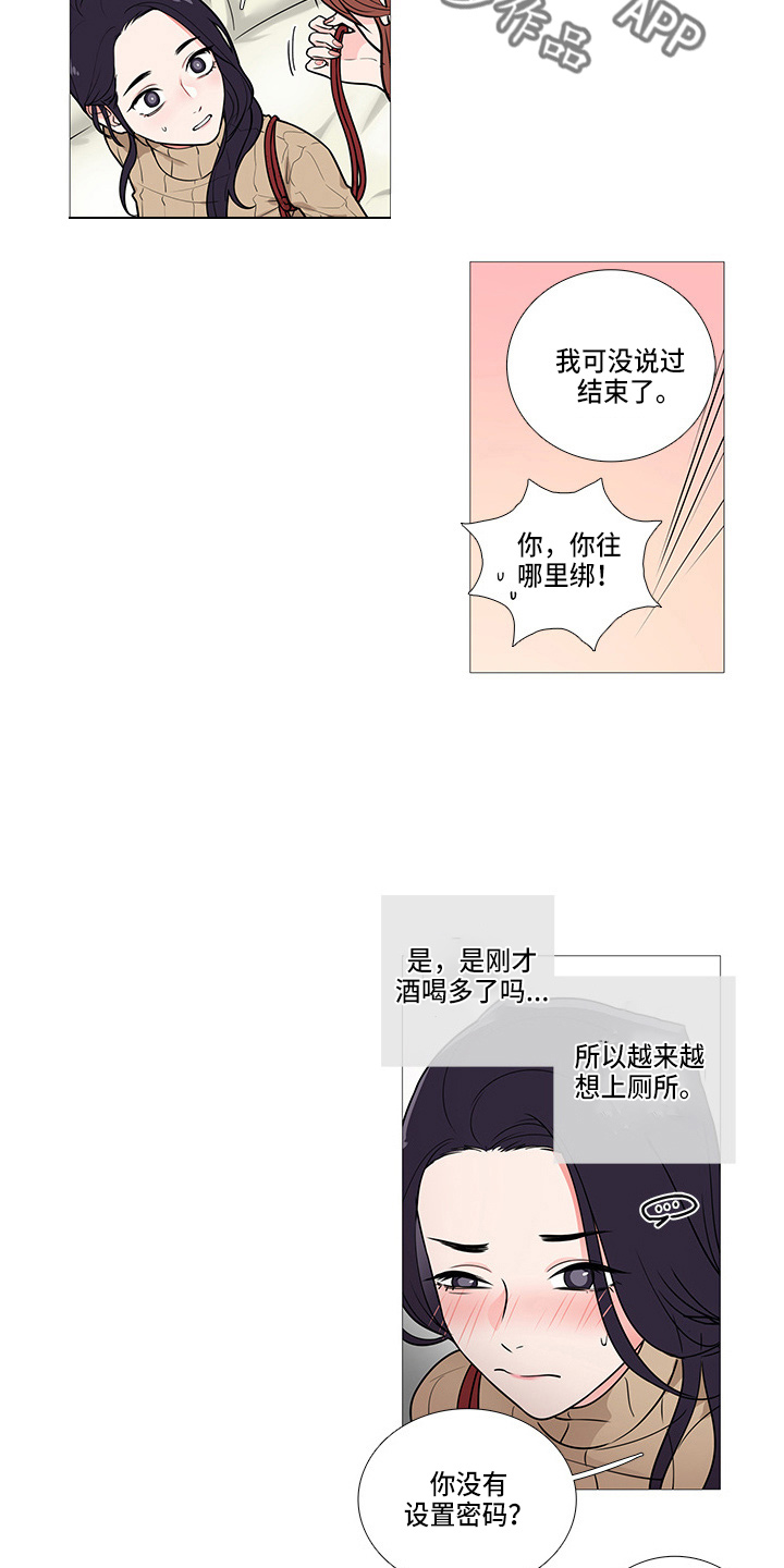 囚笼正传漫画,第50章：拍照2图