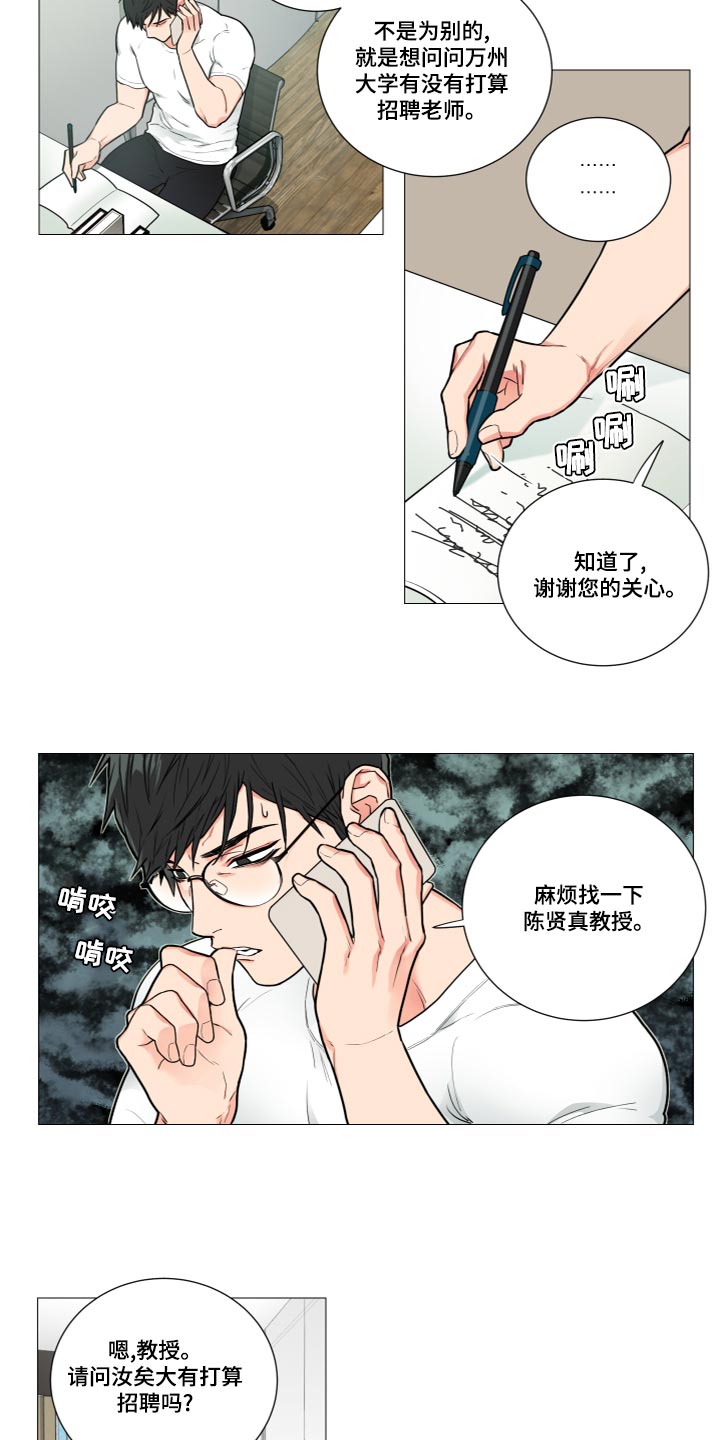 囚笼正传漫画,第111章：是我太傲慢了2图