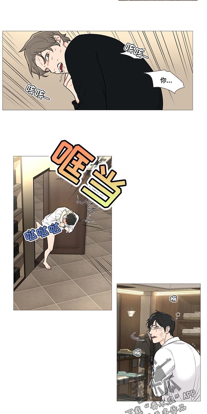 囚笼正传漫画,第88章：羡慕吧2图