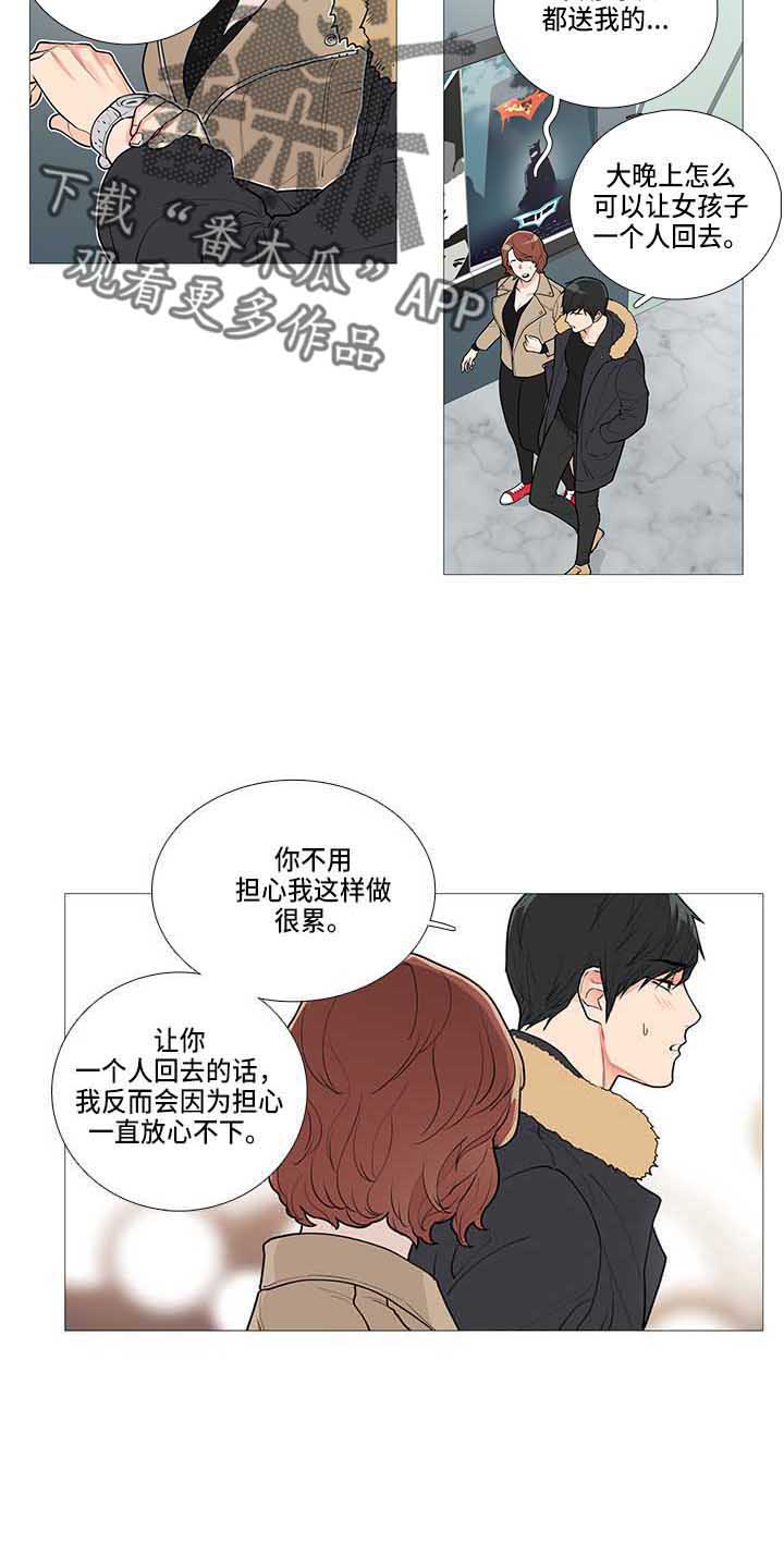 囚笼之鸟短剧漫画,第74章：绿光2图