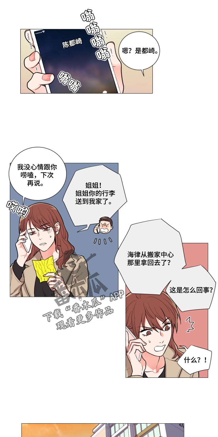 囚笼正传漫画,第99章：没有家的悲伤1图