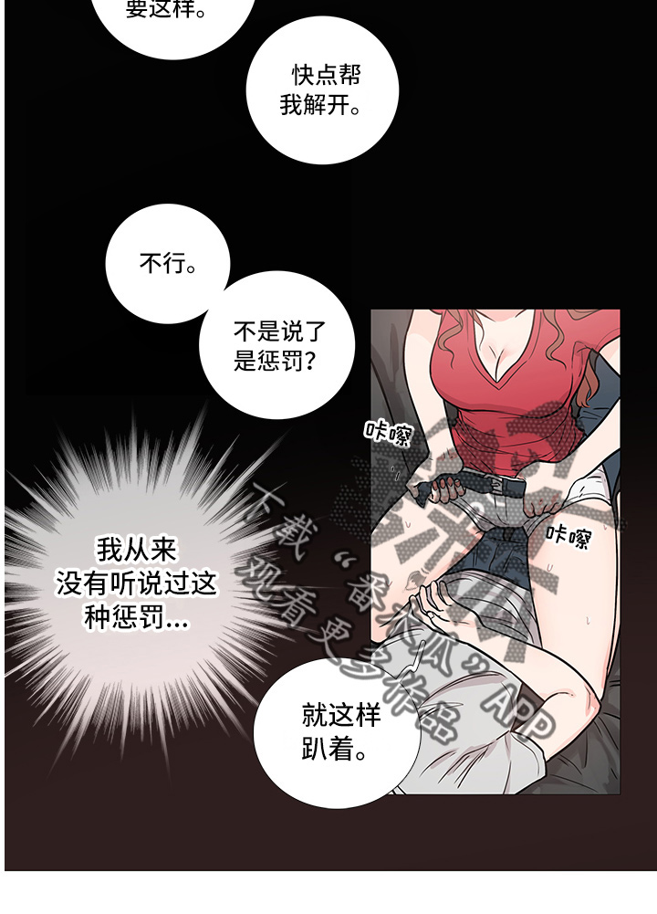 囚笼正传漫画,第12章：惩罚5图