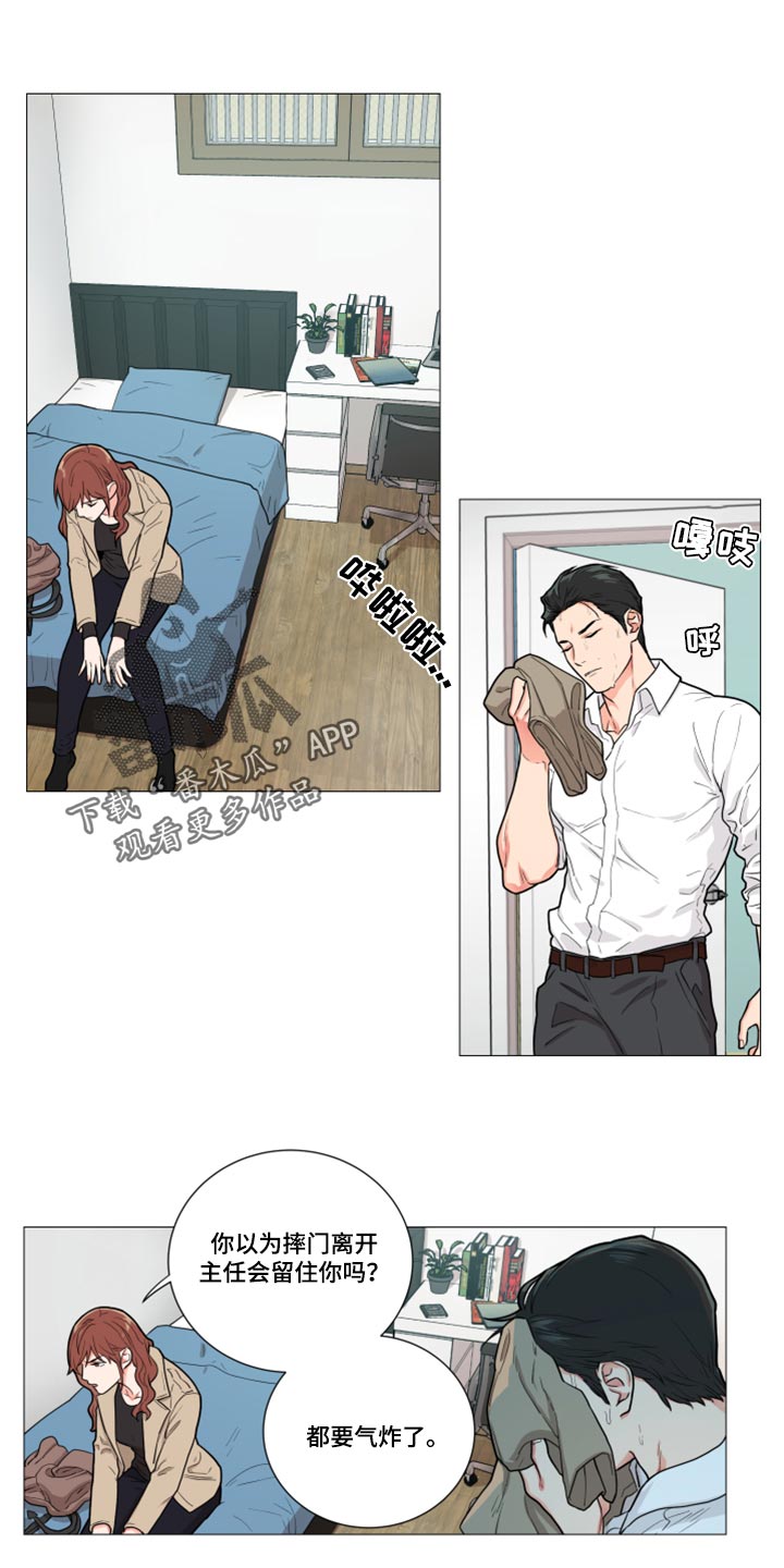 囚笼正传漫画,第98章：自作自受1图