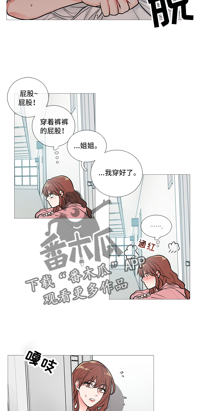 囚笼政策是什么战役漫画,第21章：衣服2图
