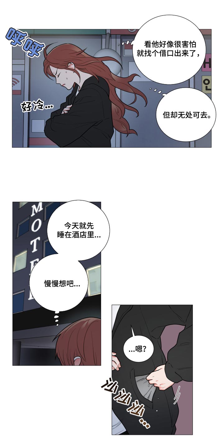 囚笼政策是什么战役漫画,第102章：无处可去2图